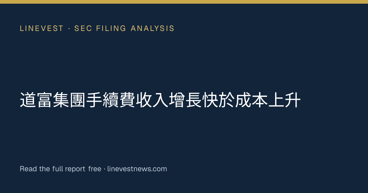 道富集團手續費收入增長快於成本上升